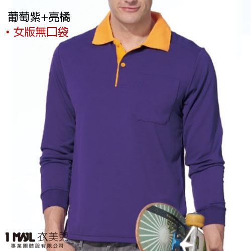 P30-日系風長袖POLO衫(共8色)/100%polyester 