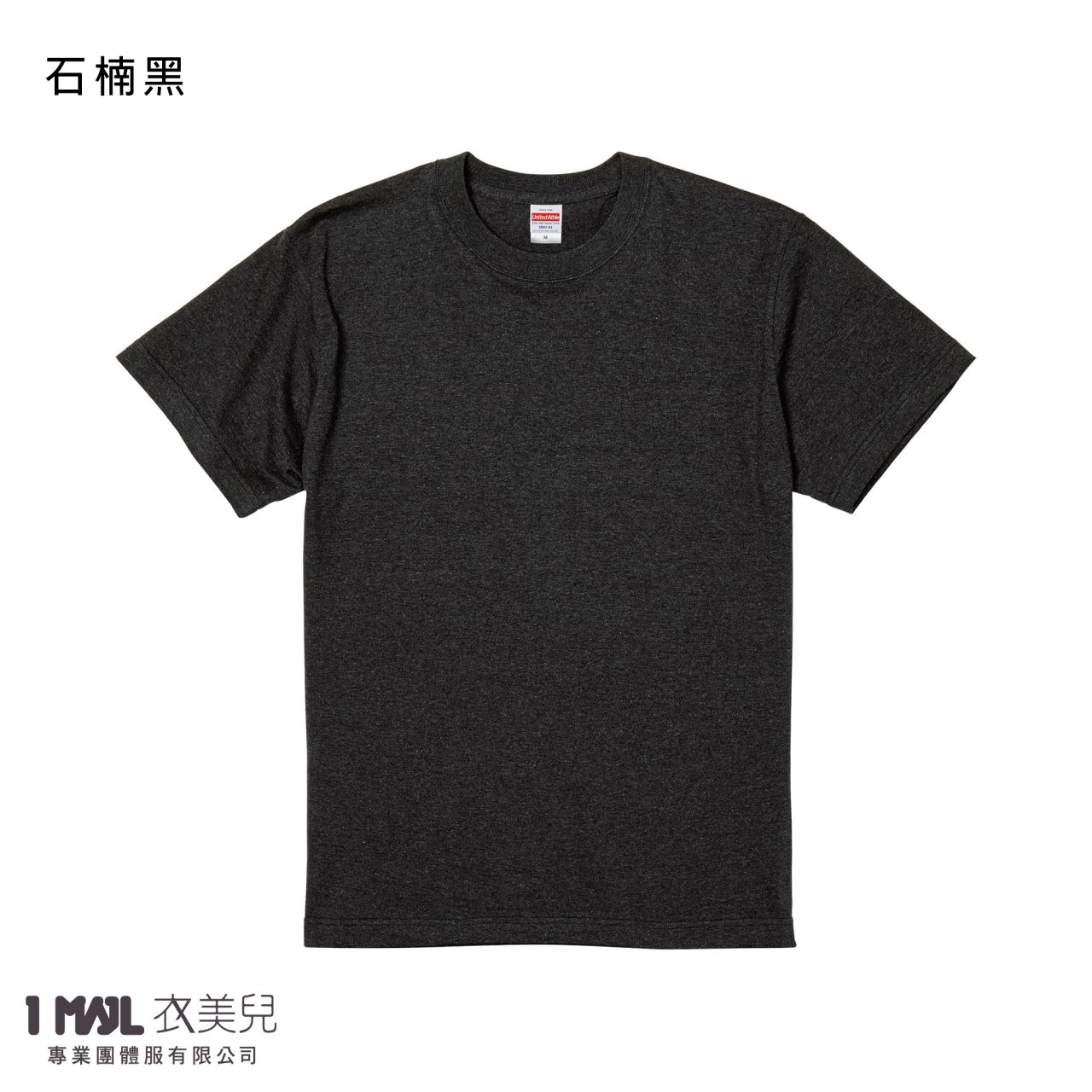 United Athle 35001頂級柔棉短T