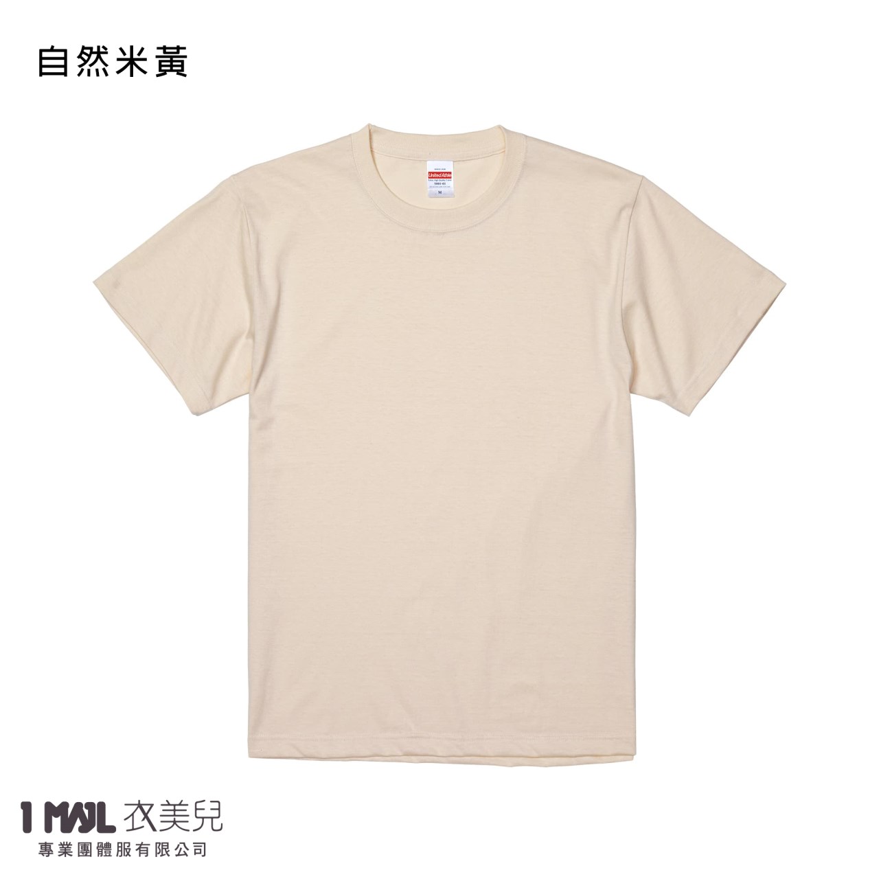United Athle 35001頂級柔棉短T