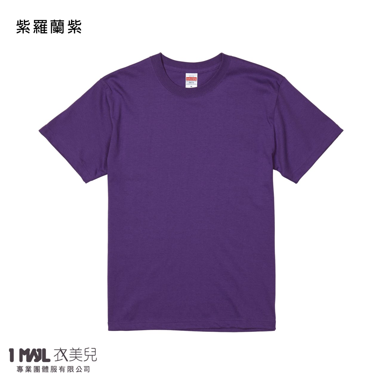 United Athle 35001頂級柔棉短T