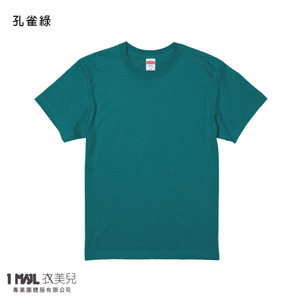 United Athle 35001頂級柔棉短T