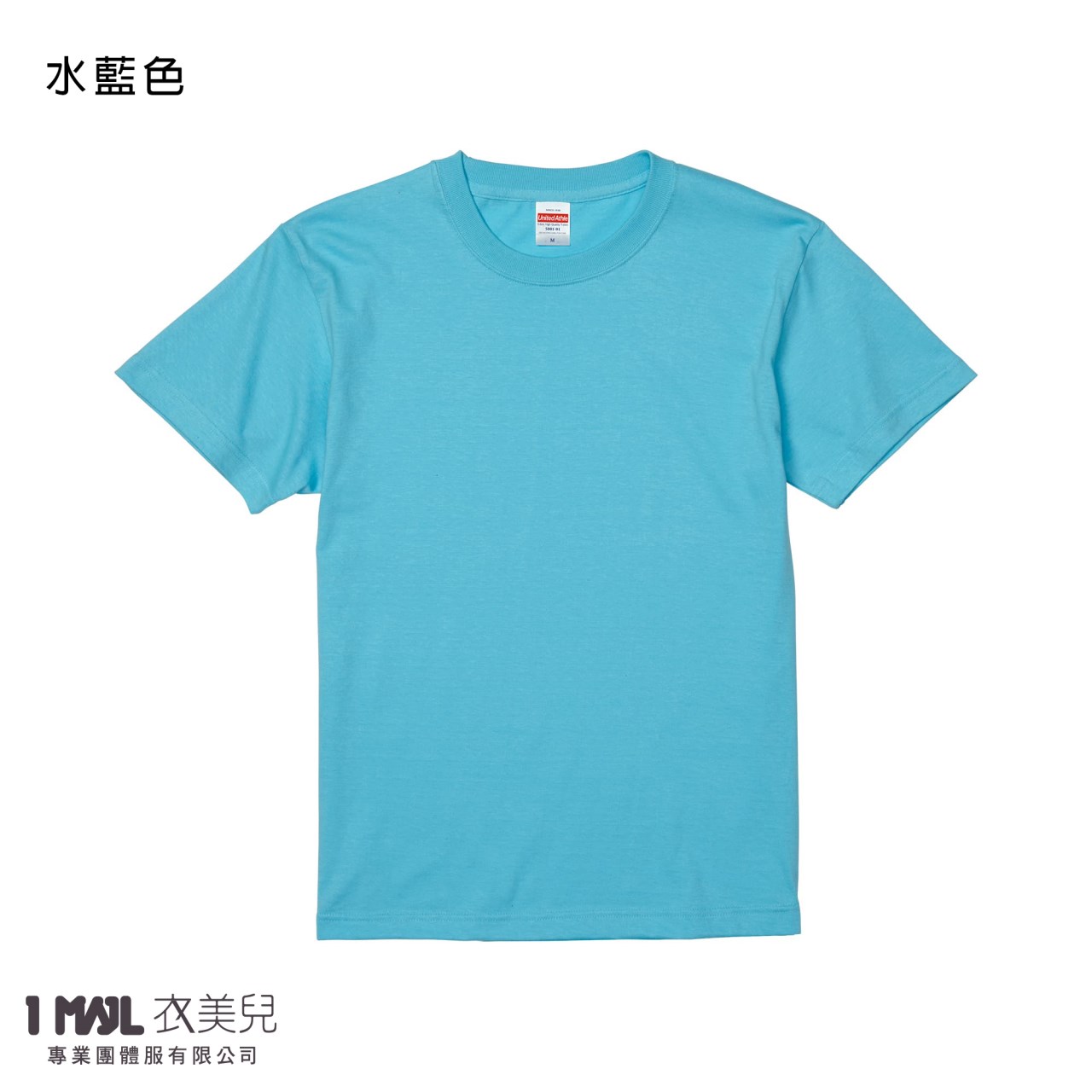 United Athle 35001頂級柔棉短T
