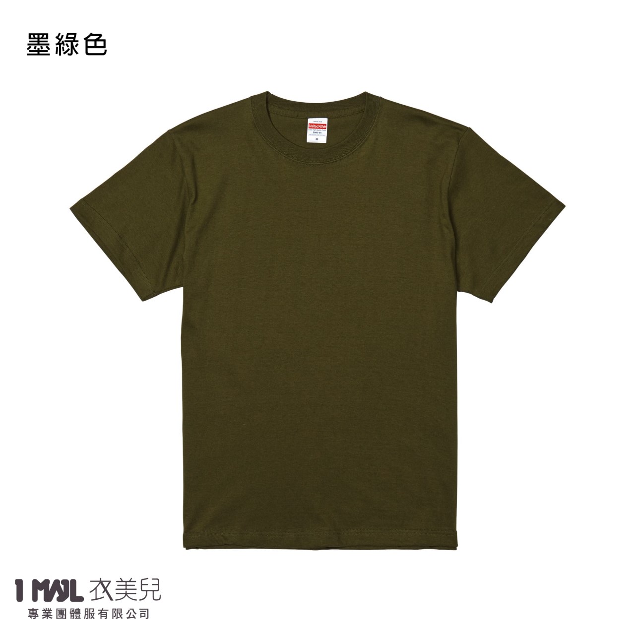 United Athle 35001頂級柔棉短T