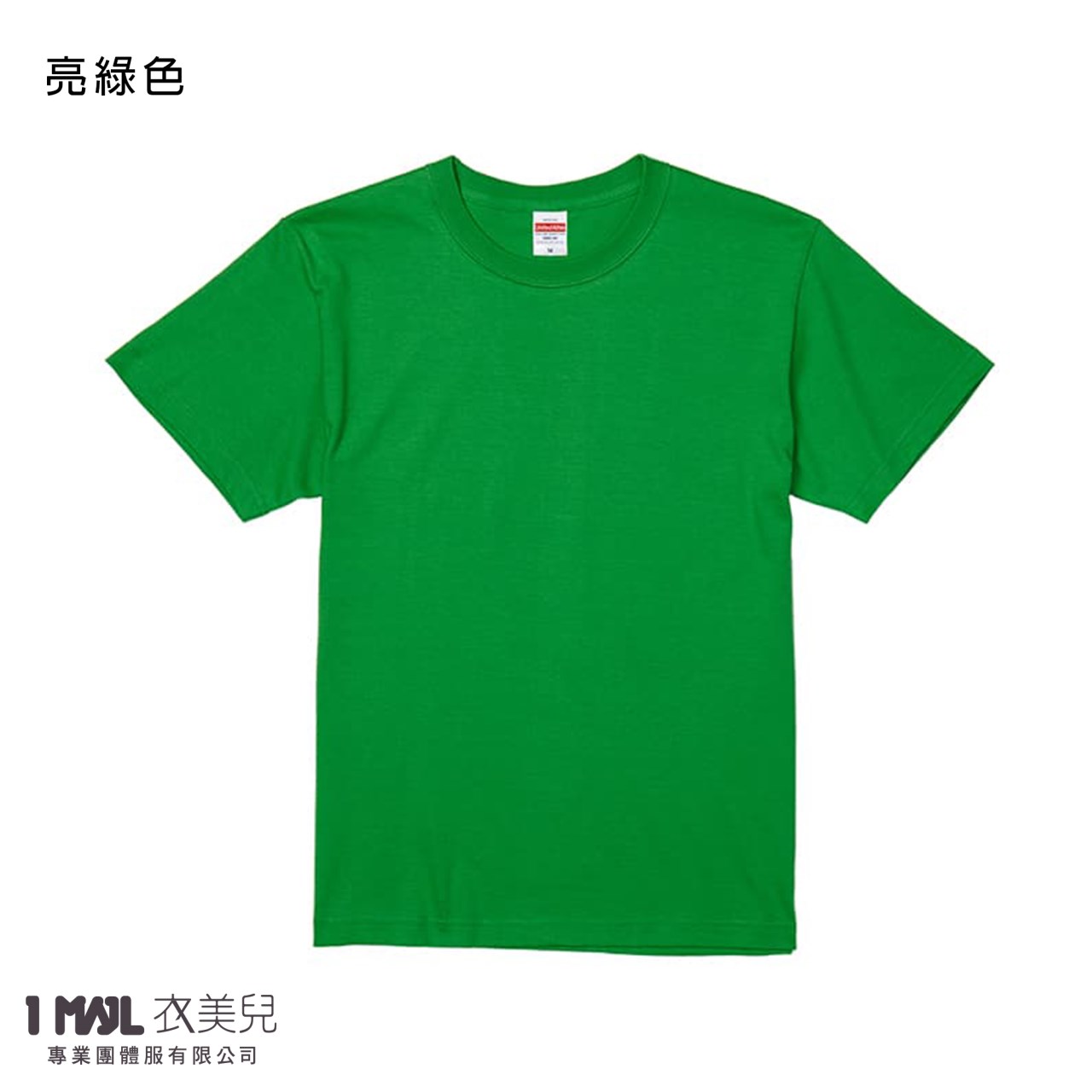United Athle 35001頂級柔棉短T