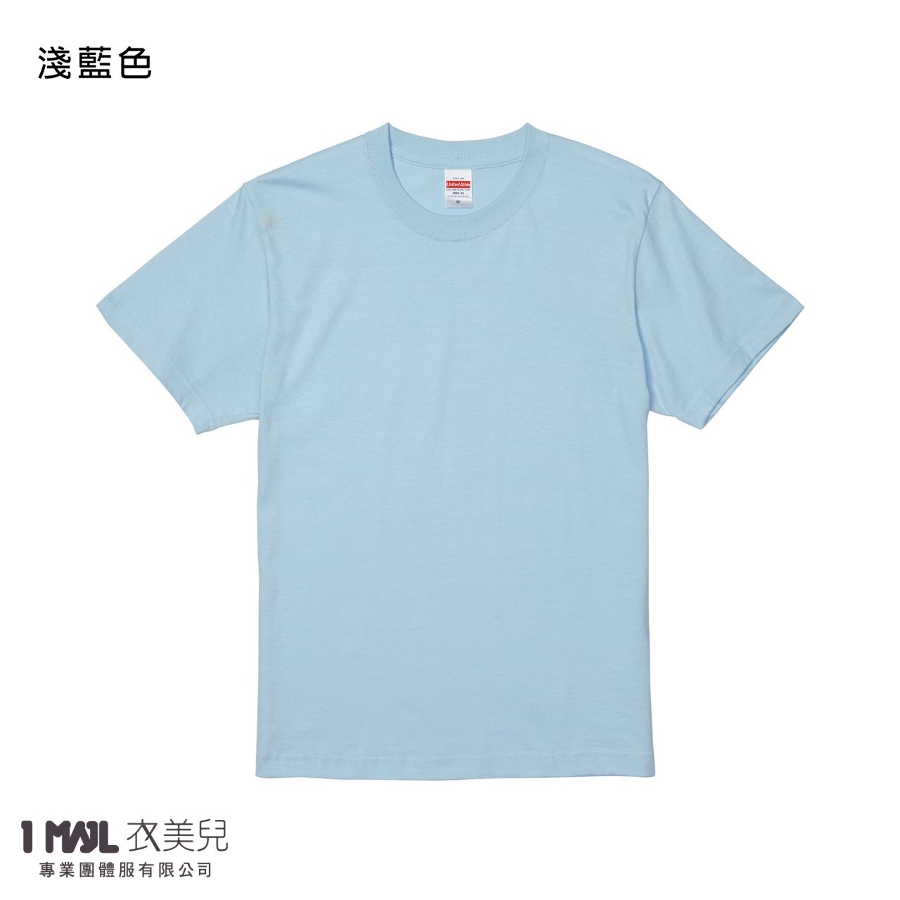 United Athle 35001頂級柔棉短T