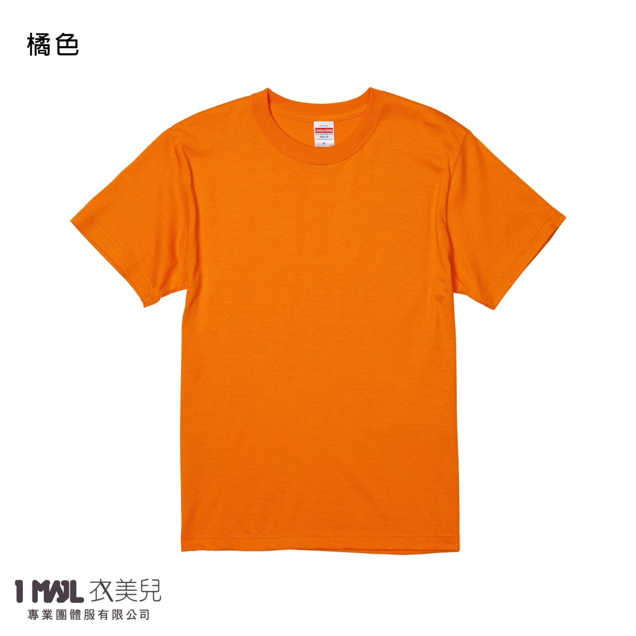 United Athle 35001頂級柔棉短T