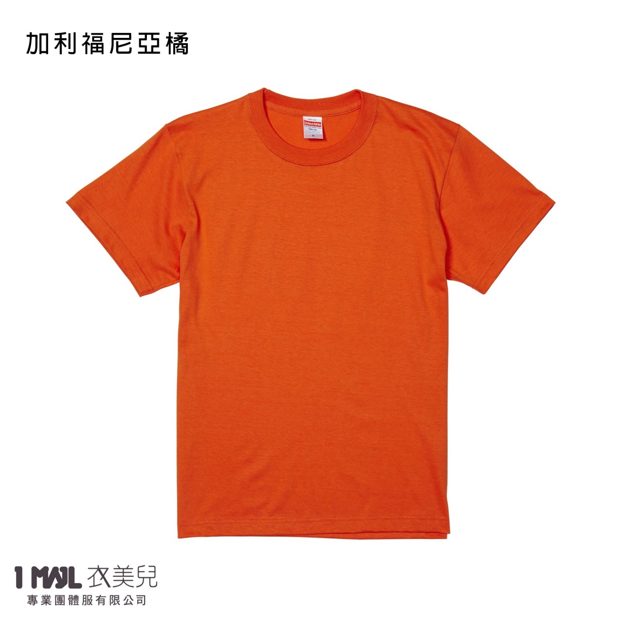 United Athle 35001頂級柔棉短T