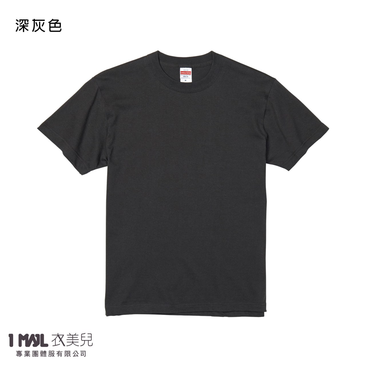 United Athle 35001頂級柔棉短T