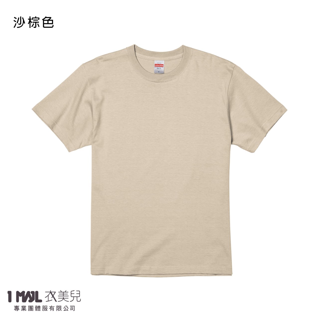 United Athle 35001頂級柔棉短T