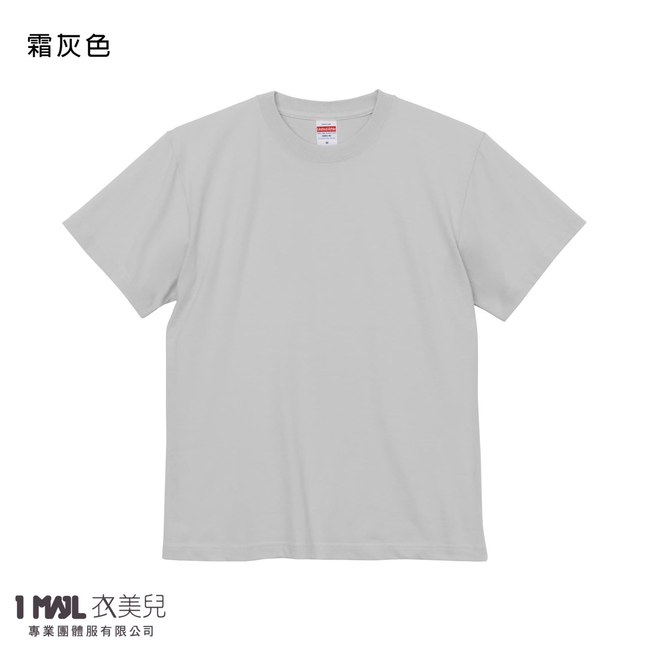 United Athle 35001頂級柔棉短T
