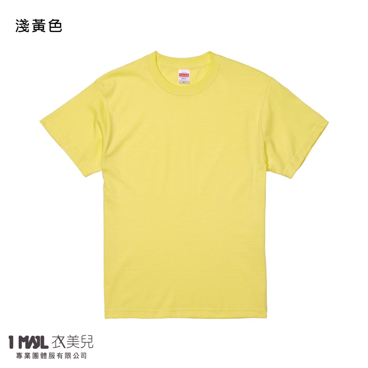 United Athle 35001頂級柔棉短T
