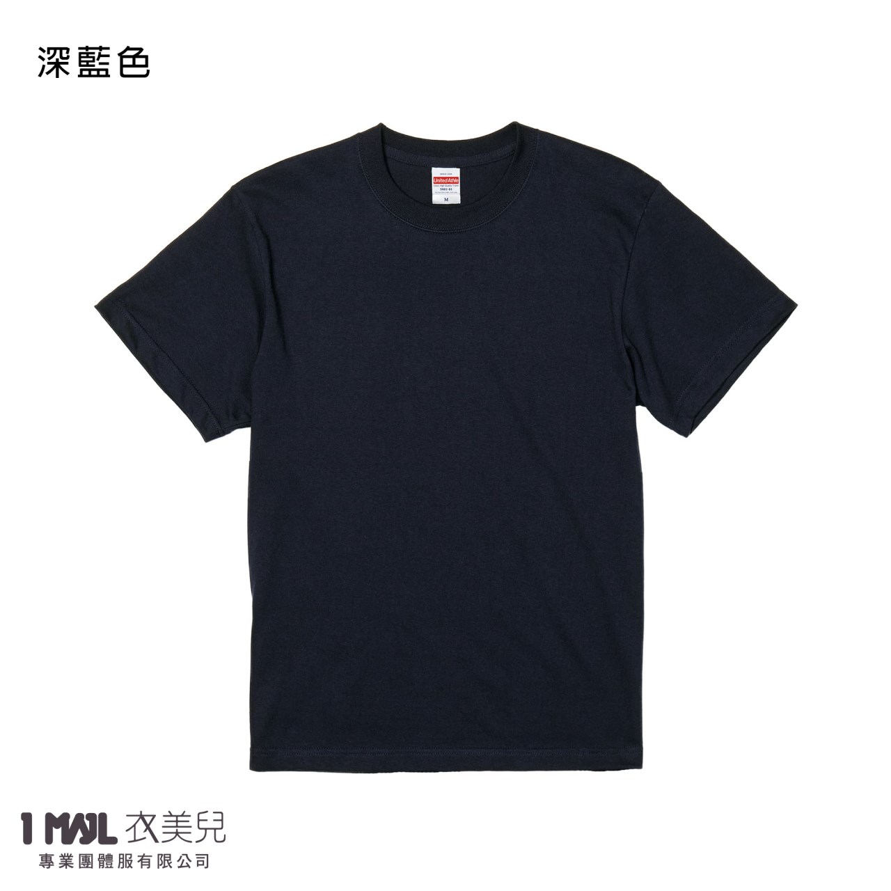 United Athle 35001頂級柔棉短T