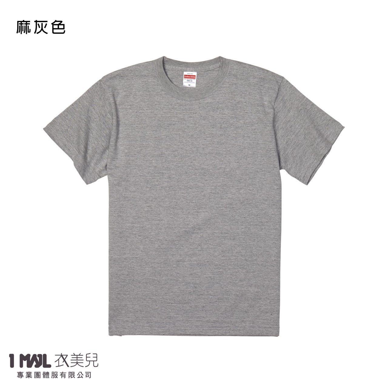 United Athle 35001頂級柔棉短T