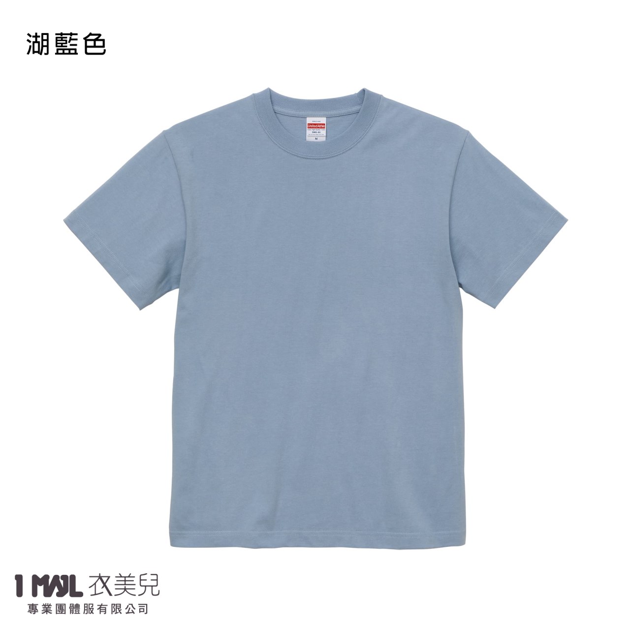 United Athle 35001頂級柔棉短T