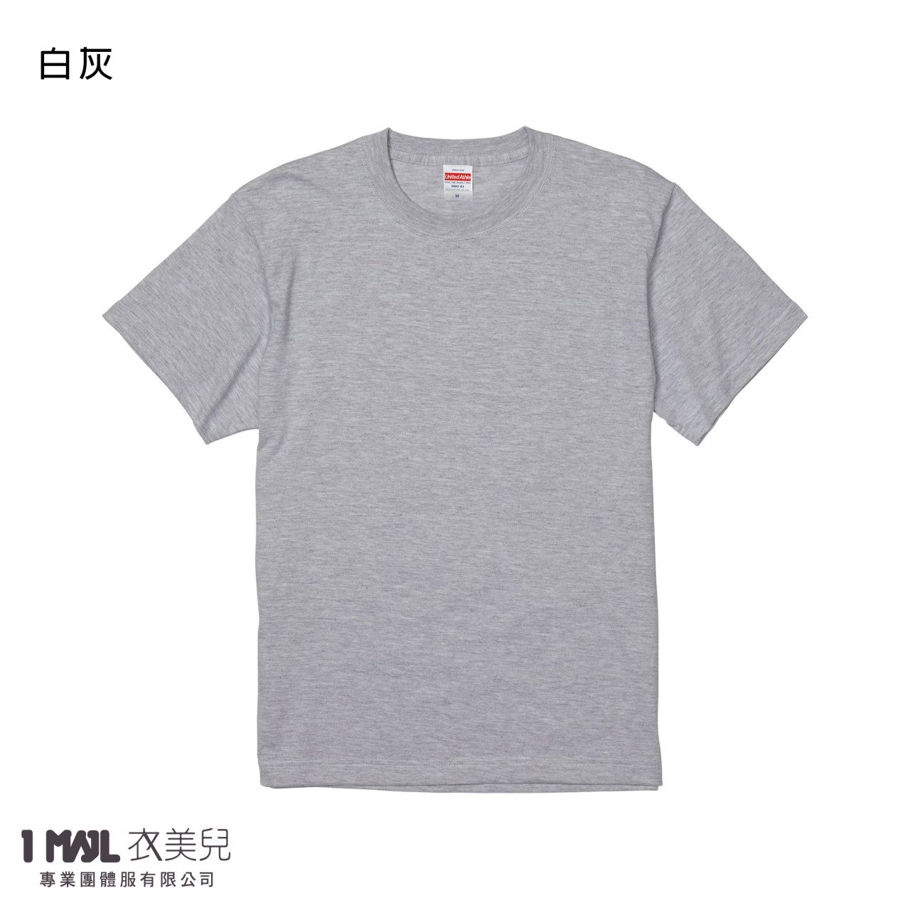 United Athle 35001頂級柔棉短T