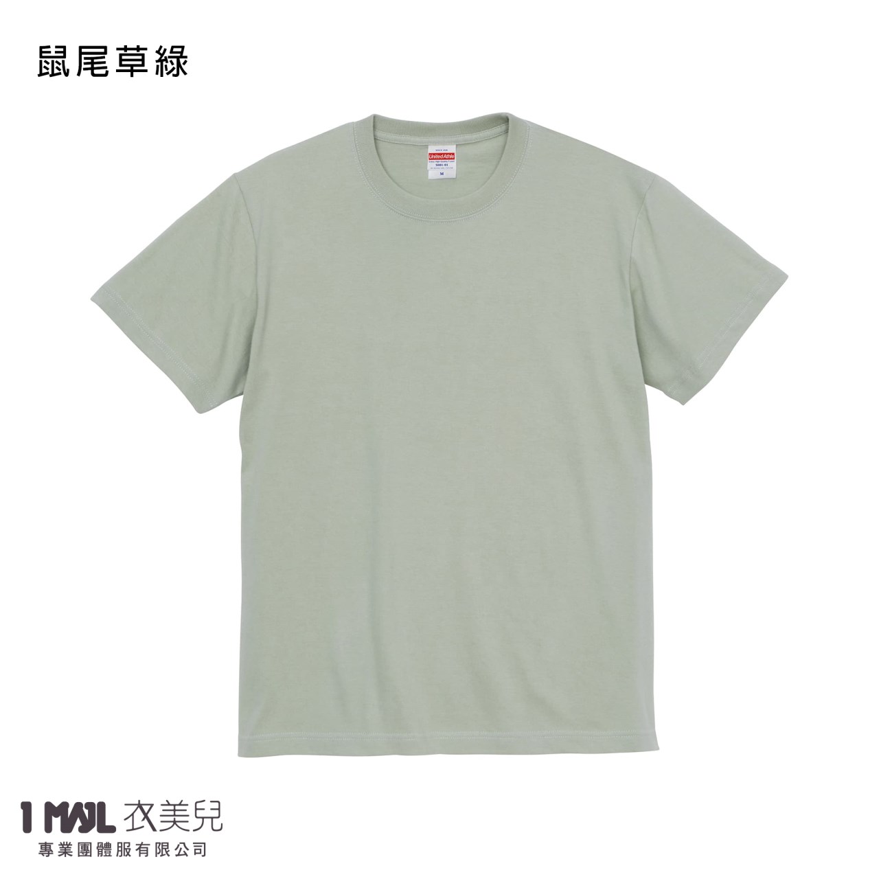 United Athle 35001頂級柔棉短T