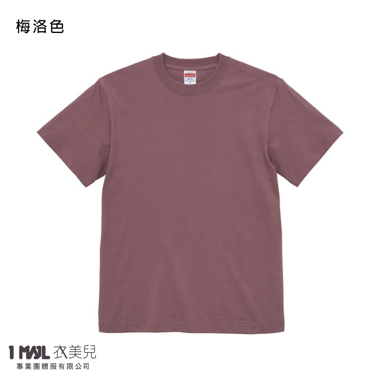 United Athle 35001頂級柔棉短T