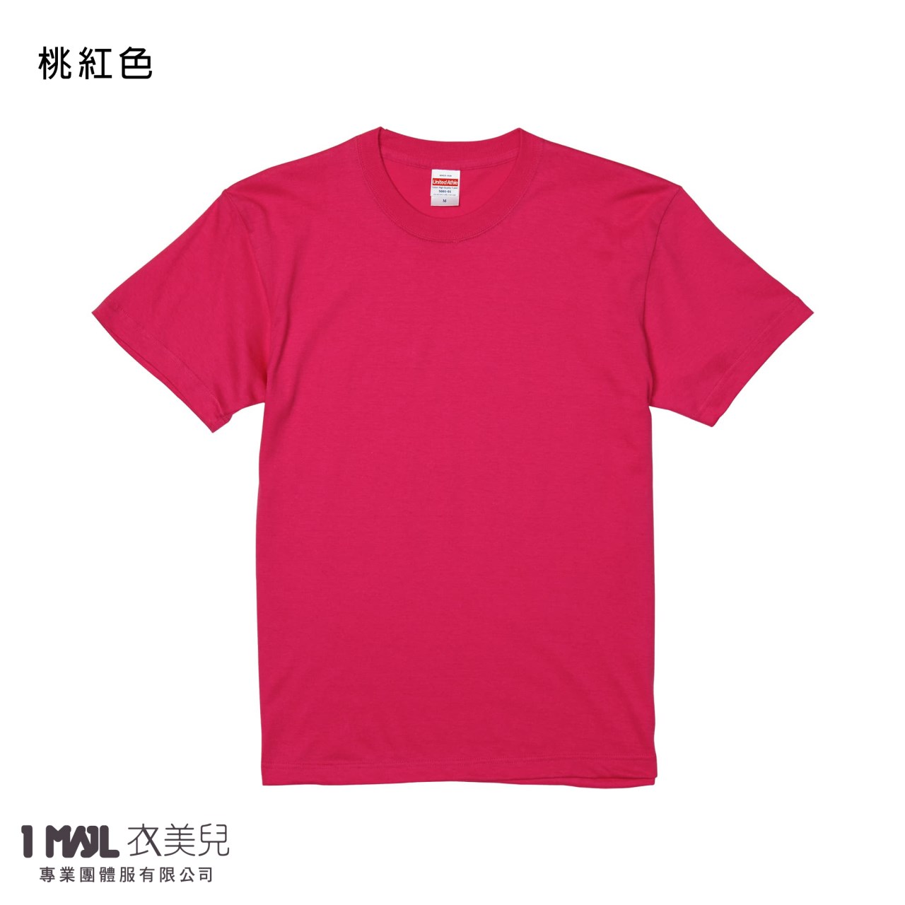 United Athle 35001頂級柔棉短T