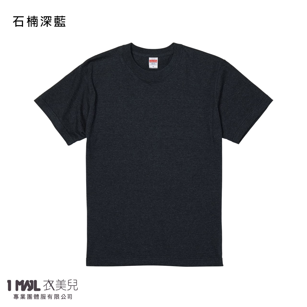 United Athle 35001頂級柔棉短T
