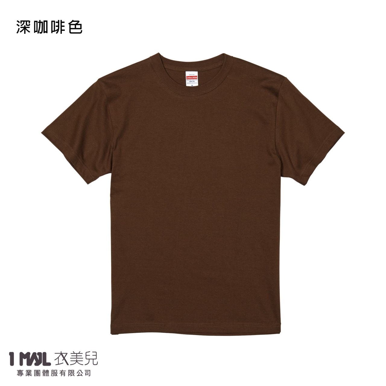 United Athle 35001頂級柔棉短T