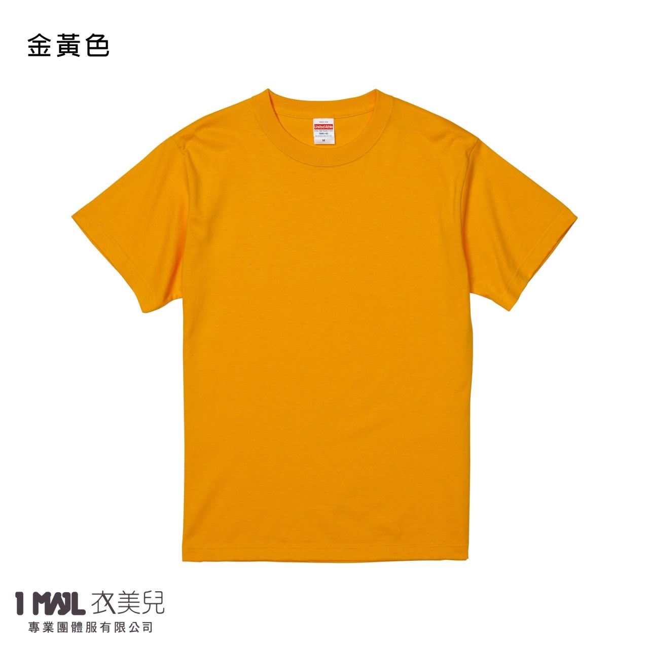 United Athle 35001頂級柔棉短T