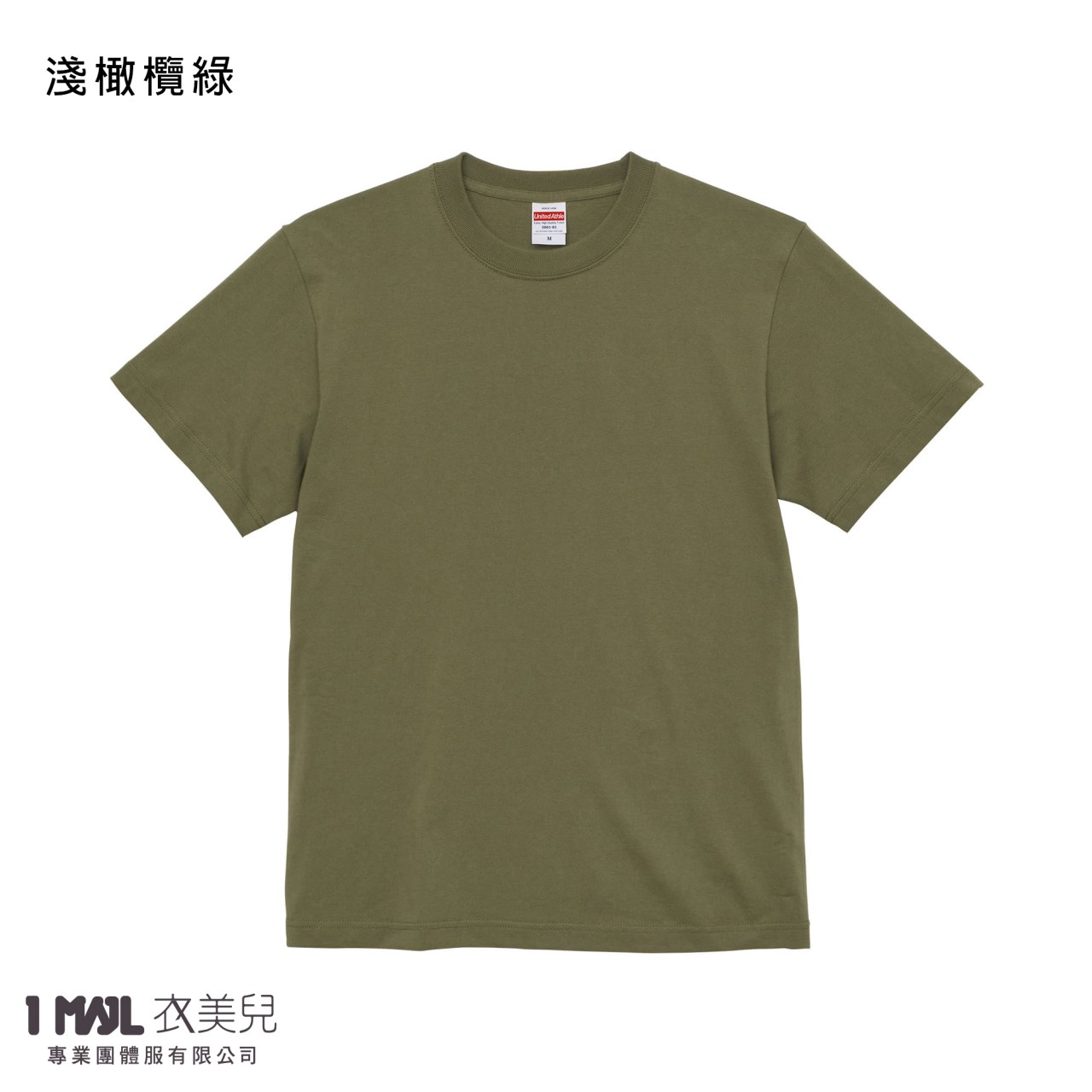 United Athle 35001頂級柔棉短T