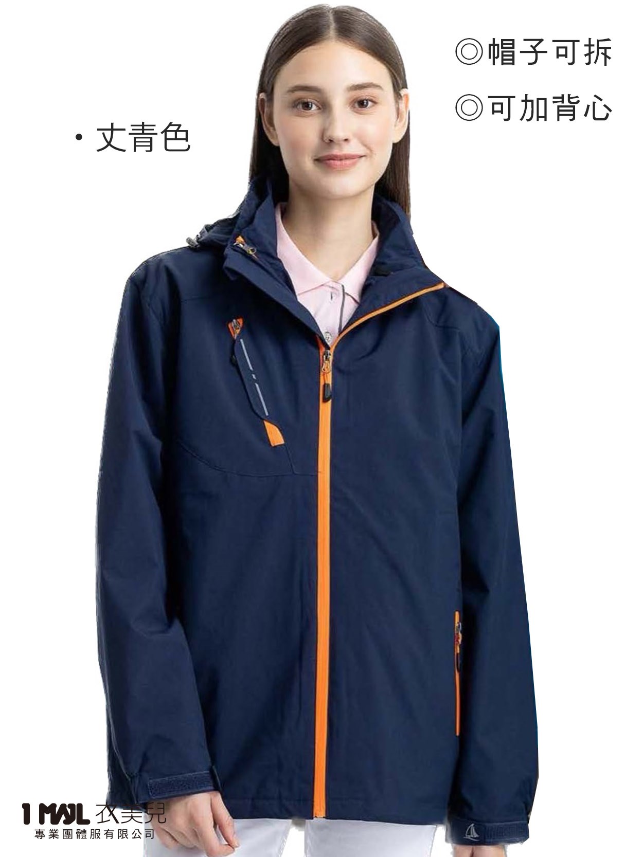 (厚/輕鋪棉)PA-04275防水透濕絨裡機能外套(可搭背心)/丈青色