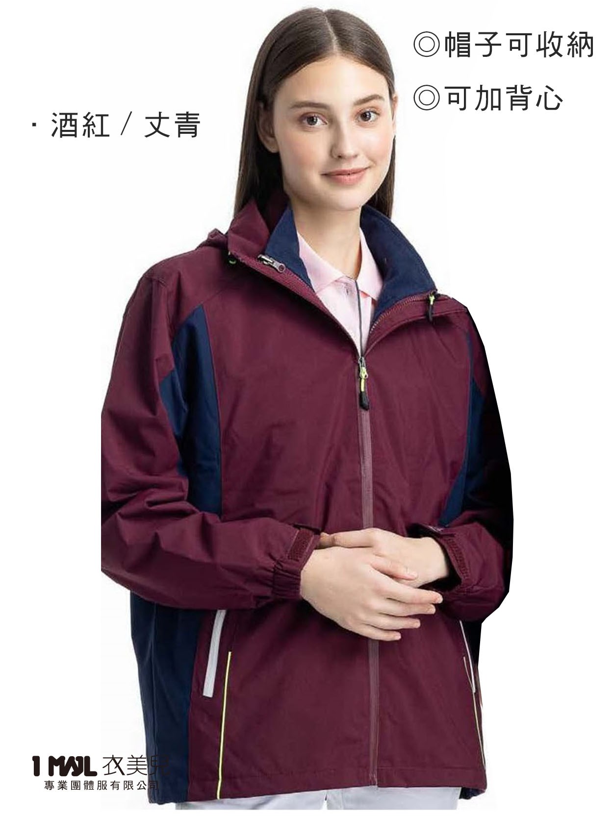 (厚)PA-04270防水透濕絨裡機能外套/丈青
