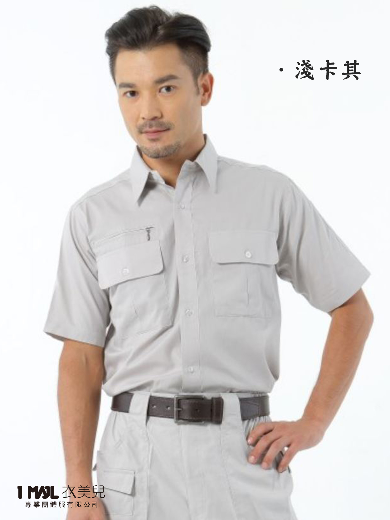 1010-工作襯衫短袖 /卡其