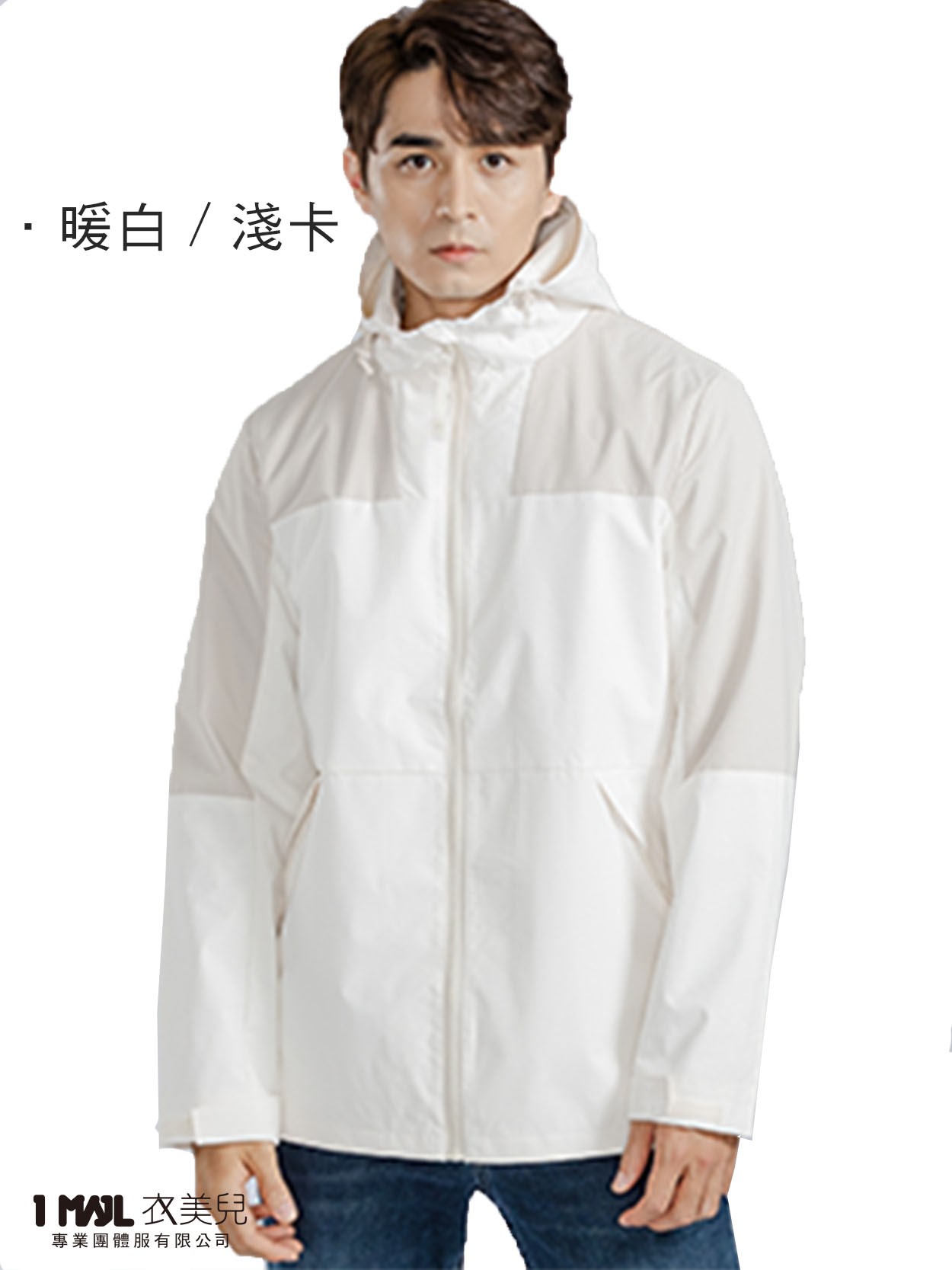 (薄)NH1300修身款防風連帽機能外套/丈青