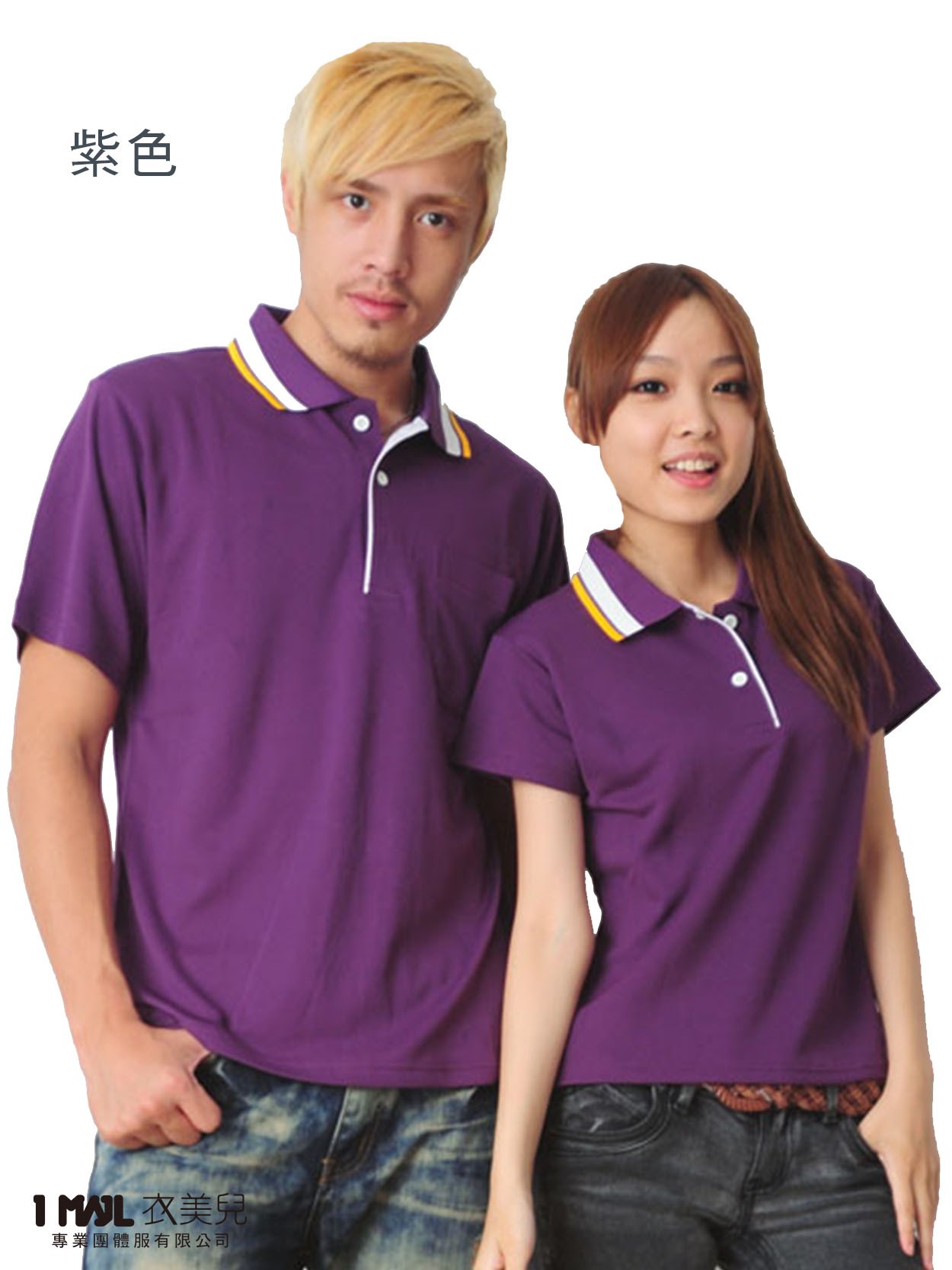 P13-多彩領排汗款(深紫)/100%polyester