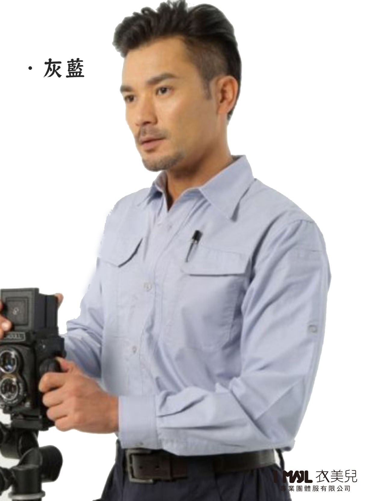 1218-工作襯衫長袖/灰藍