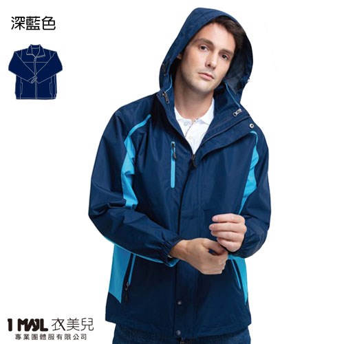 (厚)PA-04128防水透濕絨裡風衣外套(可搭背心)/丈青
