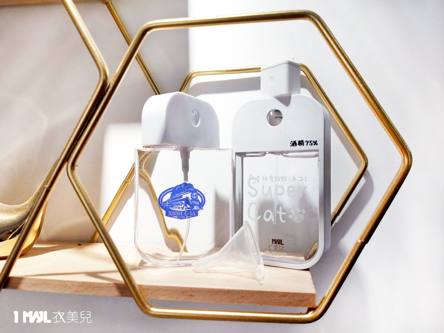 【客製化】酒精噴霧瓶(不含酒精)