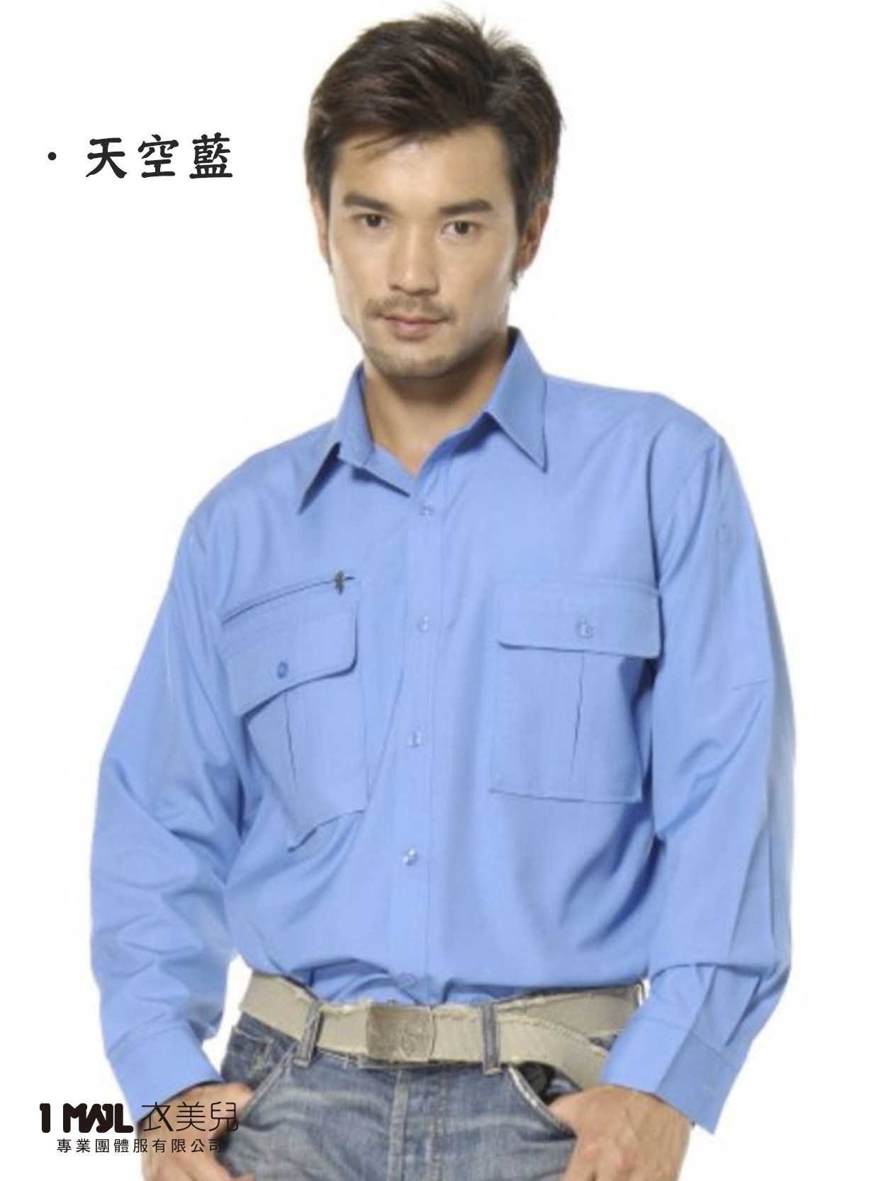 1210-工作襯衫長袖 /卡其