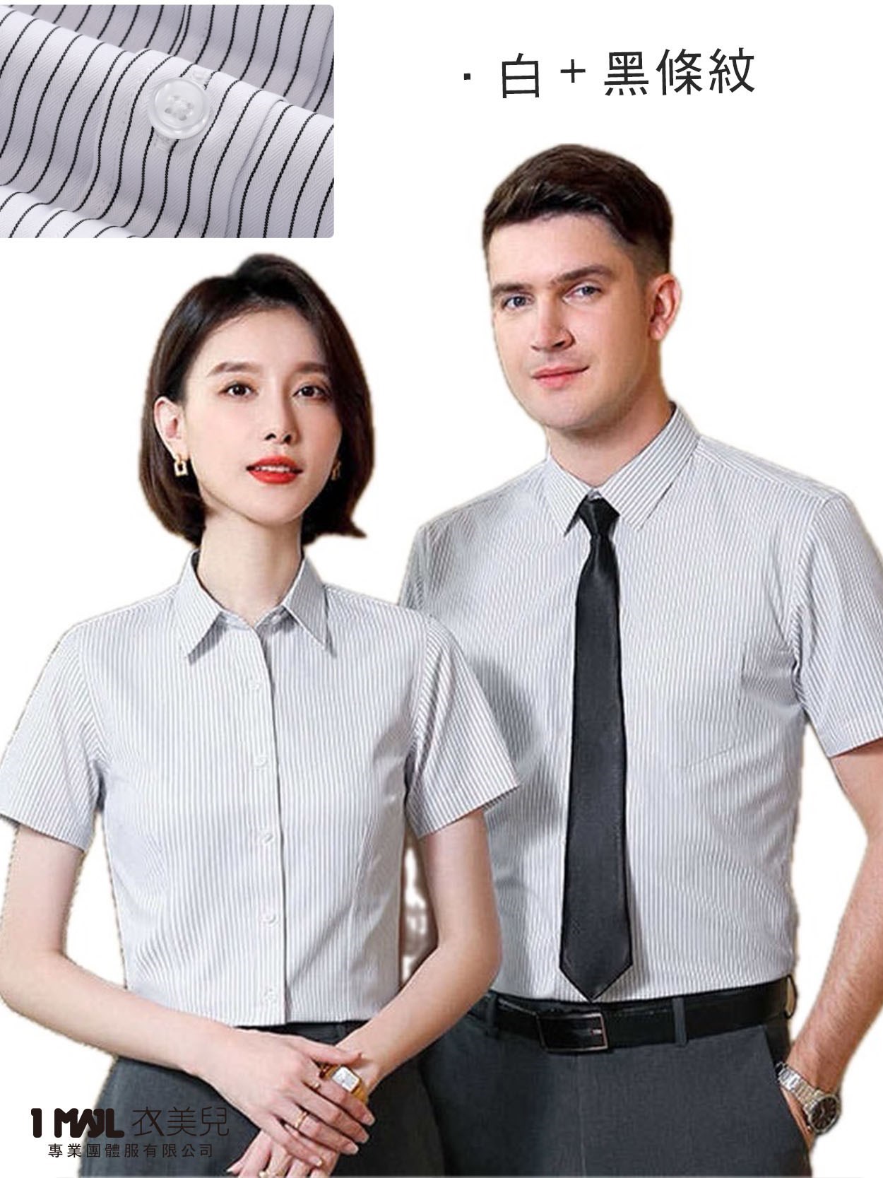 8706-短袖條紋襯衫(男口袋)/白＋藍條紋