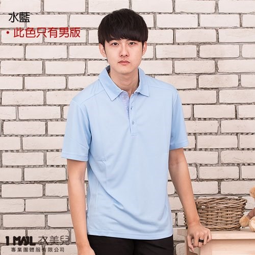 P4-牛津領排汗短POLO/寶藍