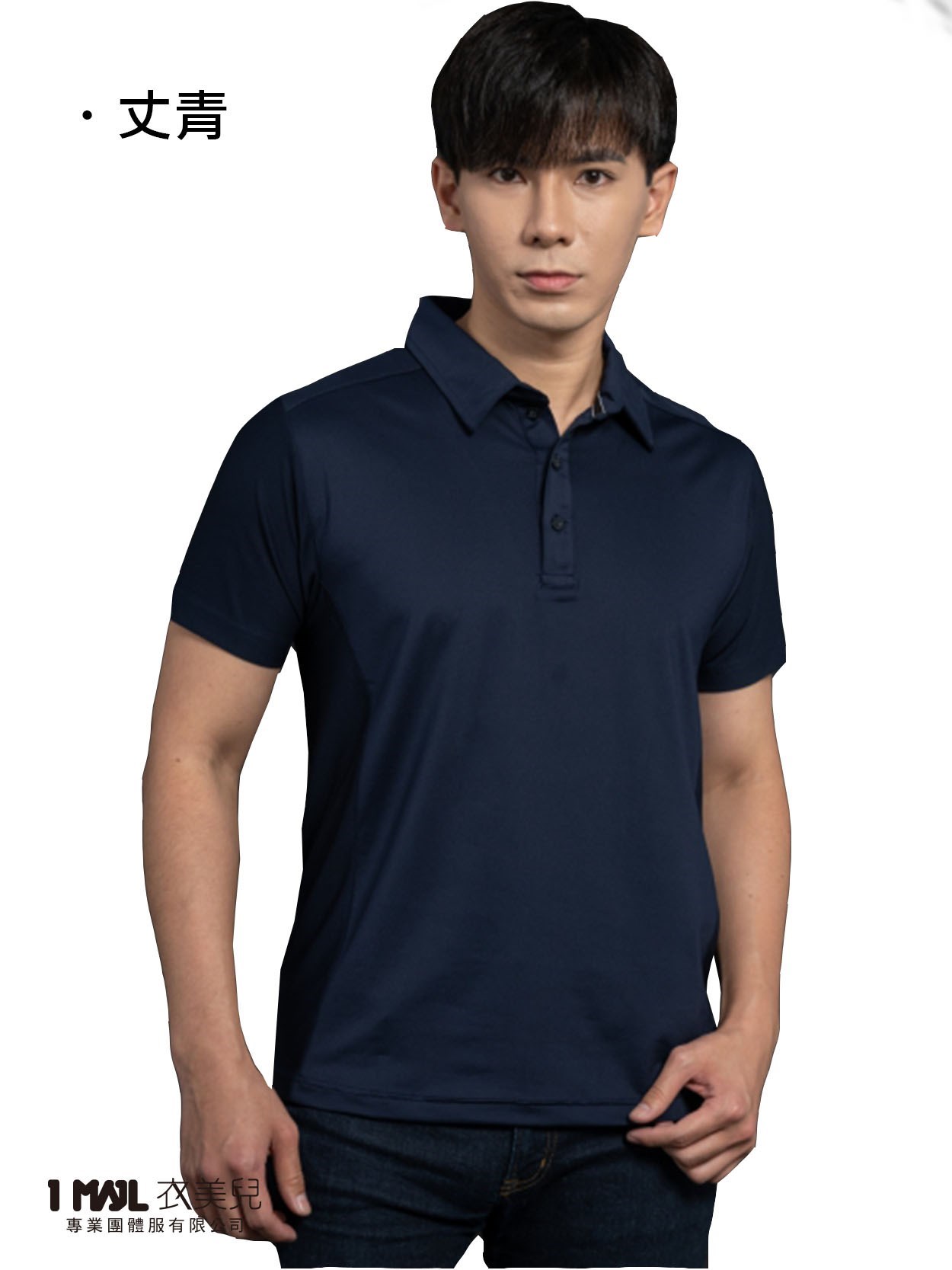 P6-高級彈性抗勾紗排汗polo衫(丈青)/polyester100% -複製
