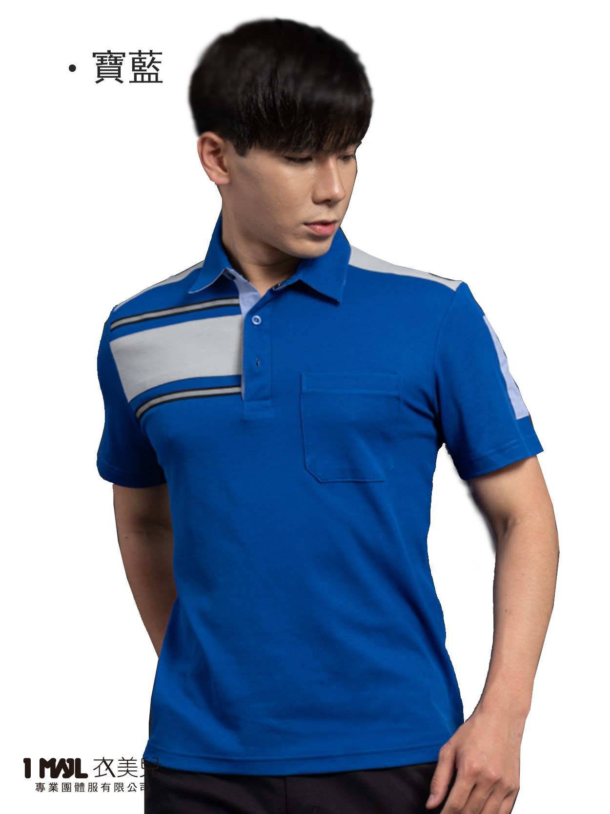 P20-反光工作POLO衫(丈青)/排汗精梳棉