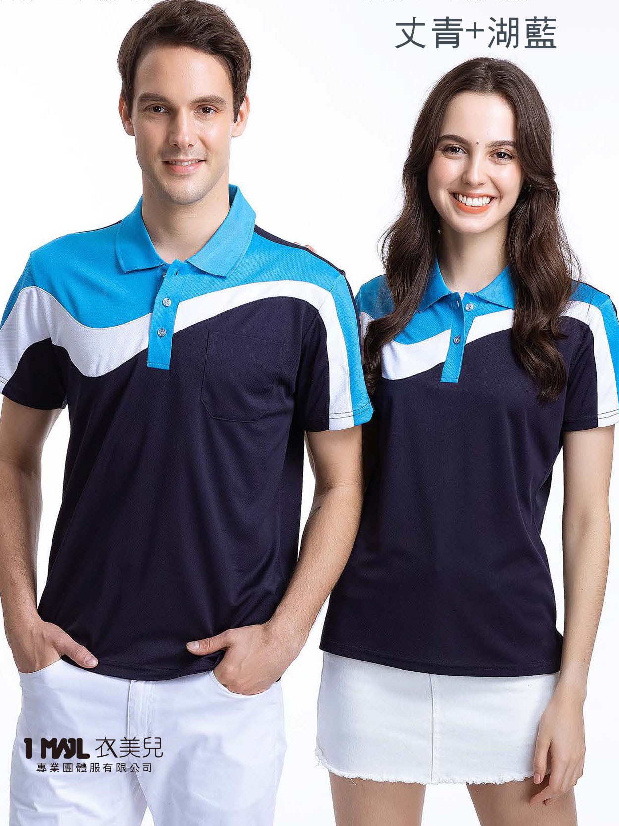 (品牌款)PA01042-排汗短POLO(湖藍+芥綠)