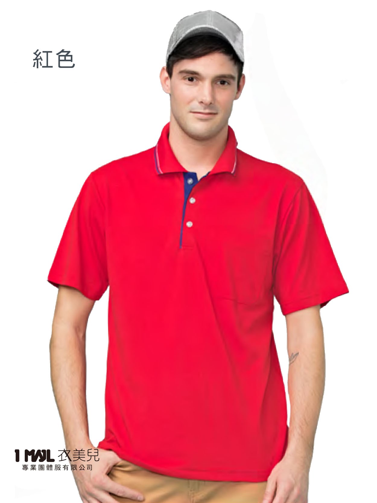 (品牌款)PA01048-CVC棉短POLO(紅色)