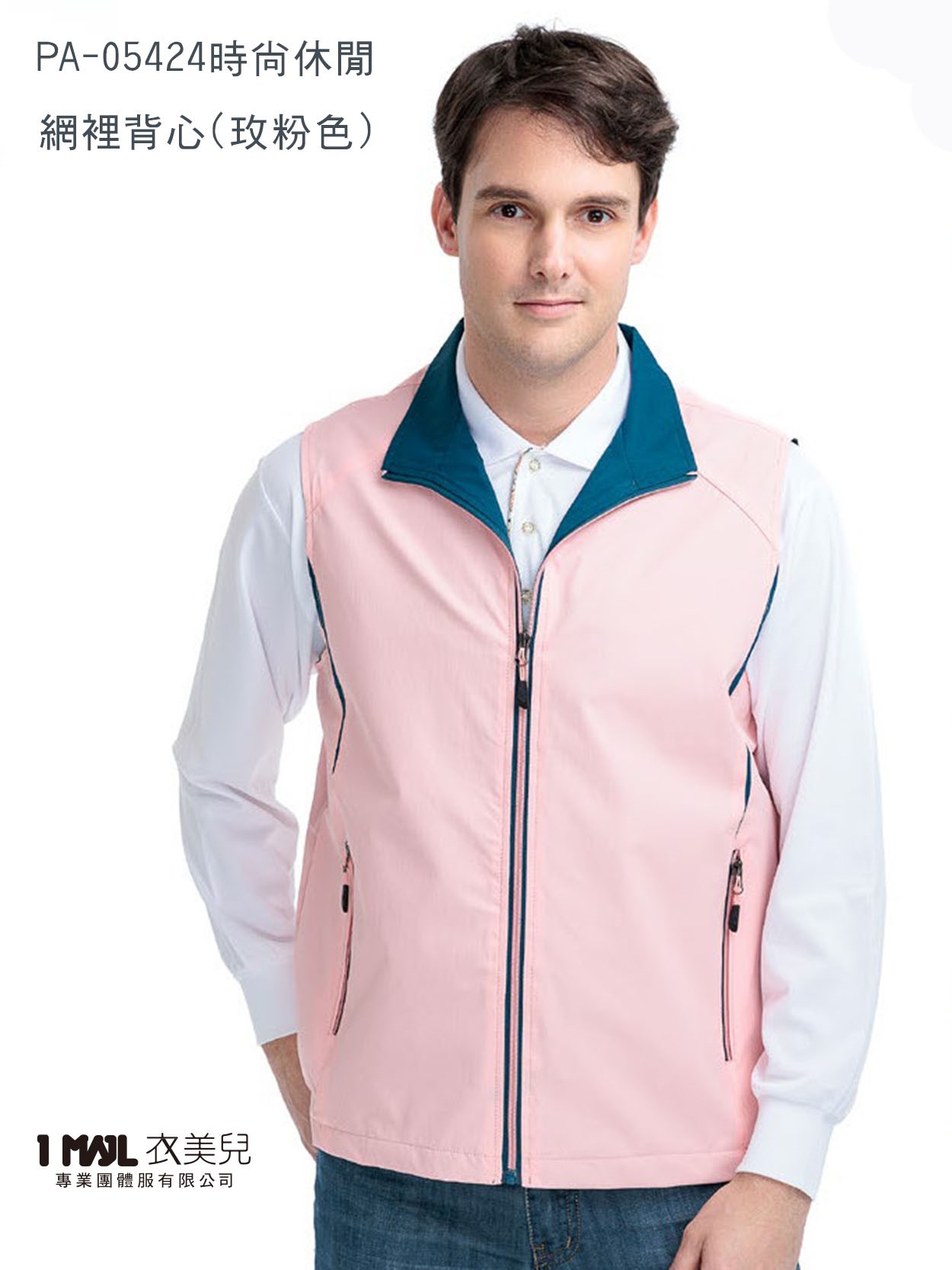 (薄)PA-05424時尚休閒網裡背心(橘色)