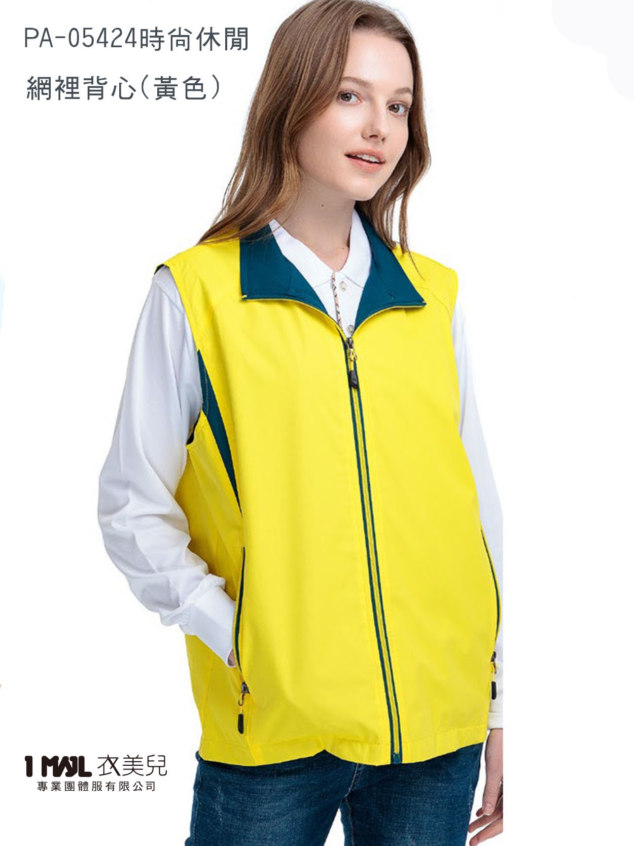 (薄)PA-05424時尚休閒網裡背心(橘色)
