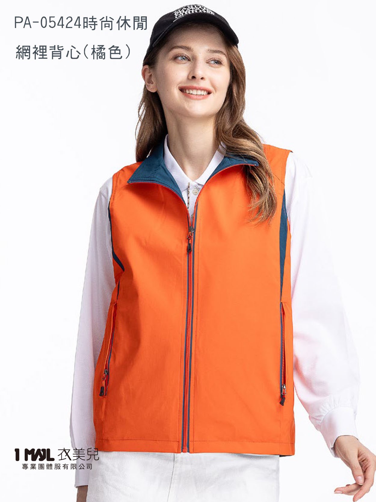 (薄)PA-05424時尚休閒網裡背心(橘色)