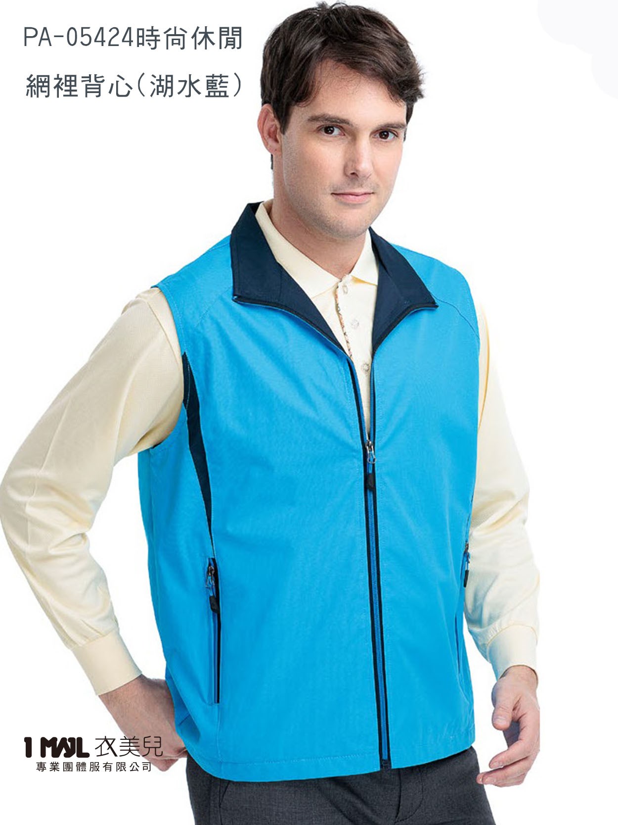 (薄)PA-05424時尚休閒網裡背心(橘色)