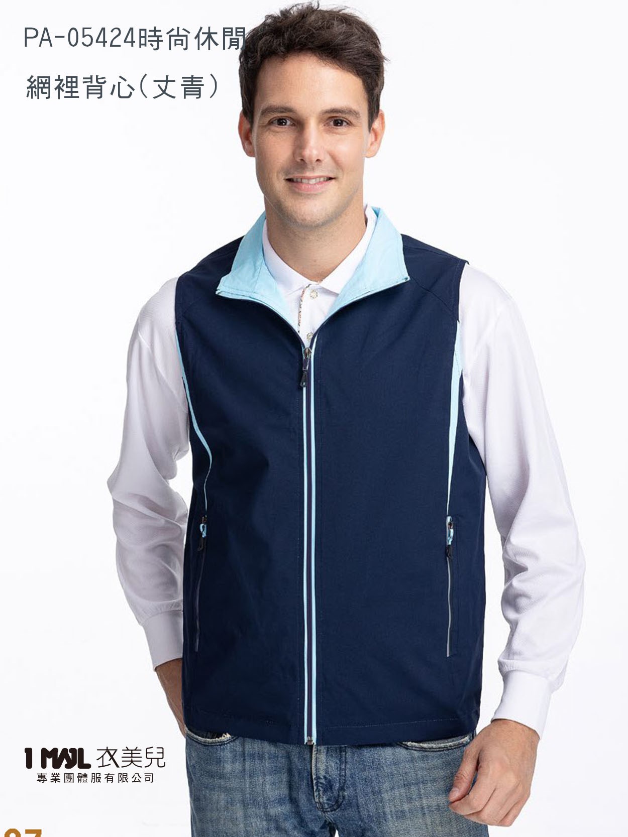 (薄)PA-05424時尚休閒網裡背心(橘色)