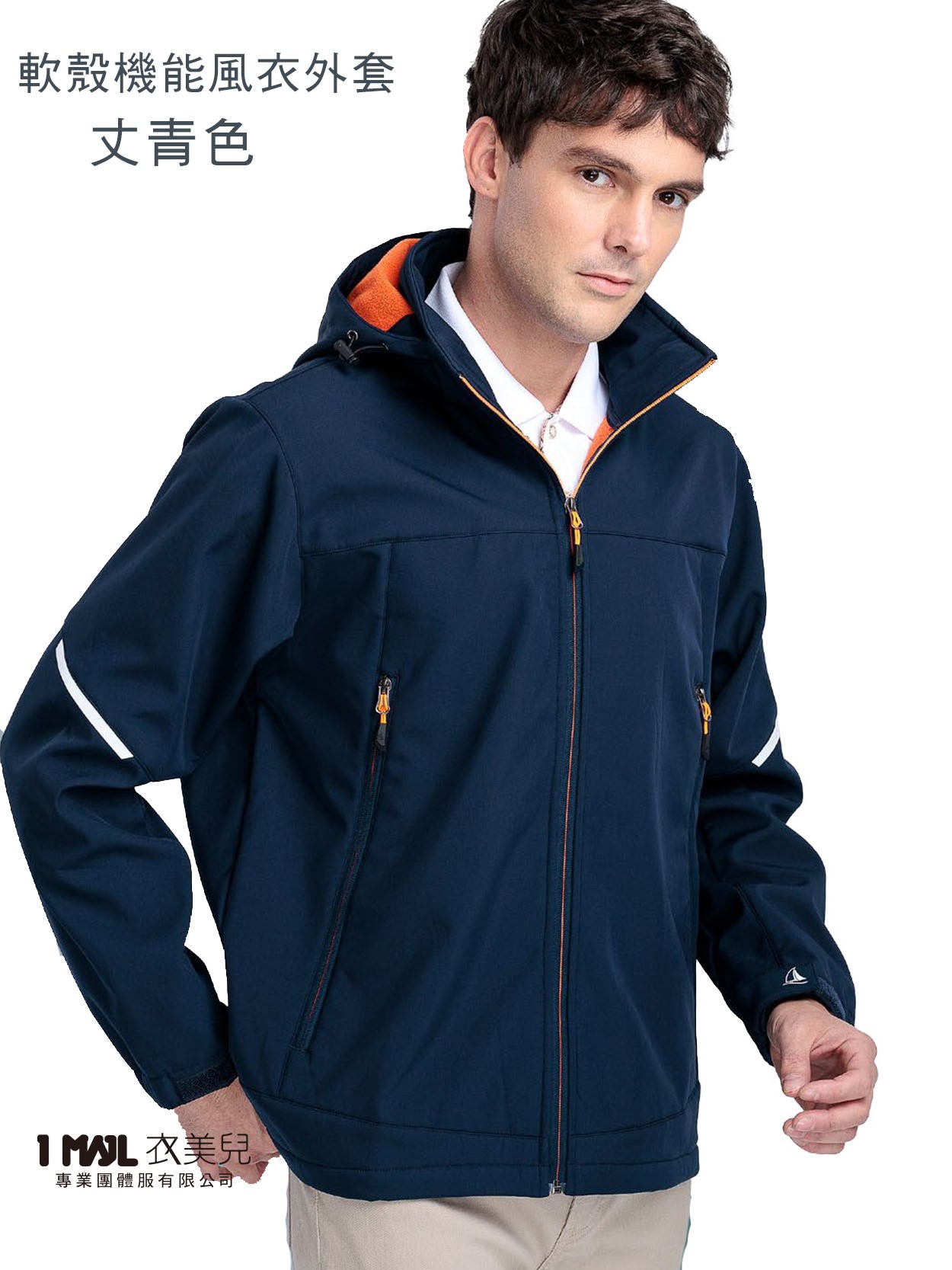 (厚-軟殼)PA-04504軟殼機能風衣外套/丈青色