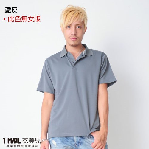 P3-基本款3M排汗短POLO/共28色