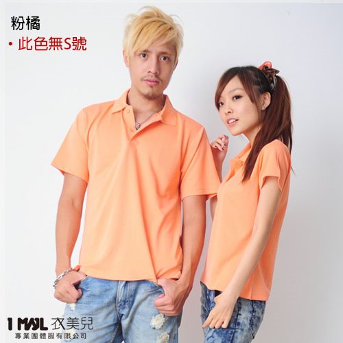 P3-基本款3M排汗短POLO/共28色