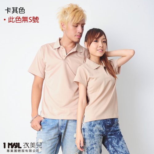 P3-基本款3M排汗短POLO/共28色